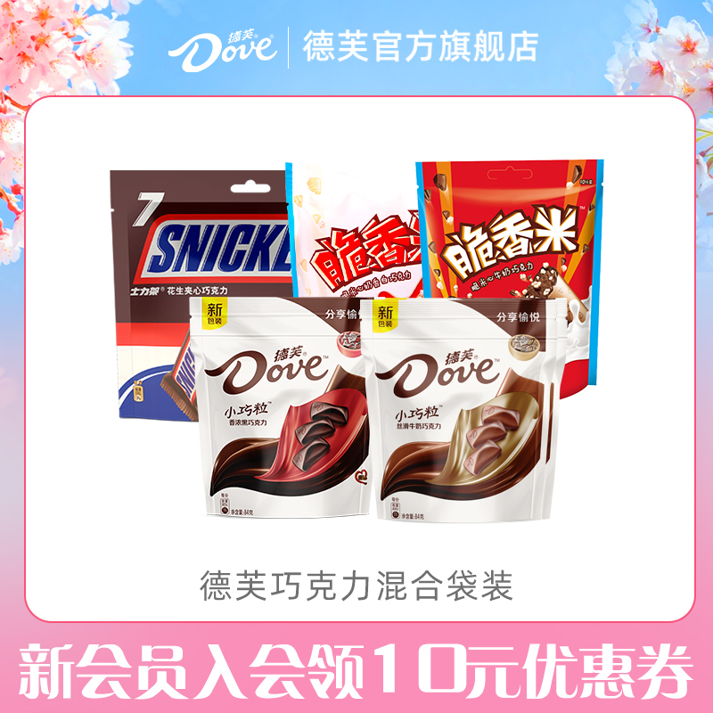 德芙巧克力小巧粒士力架脆香米丝滑牛奶黑巧白巧休闲小吃零食