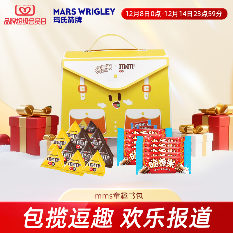 德芙巧克力mm豆脆香米牛奶巧克力童趣书包儿童零食圣诞节糖果礼物