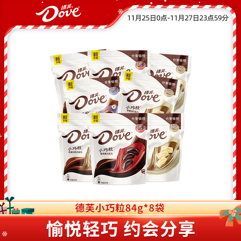 德芙巧克力小巧粒84g*8袋