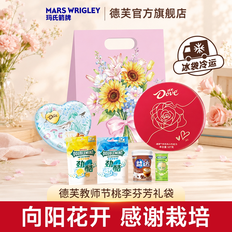 德芙教师节花束礼袋巧克力礼盒送女老师礼物2026新款绿箭益达礼袋