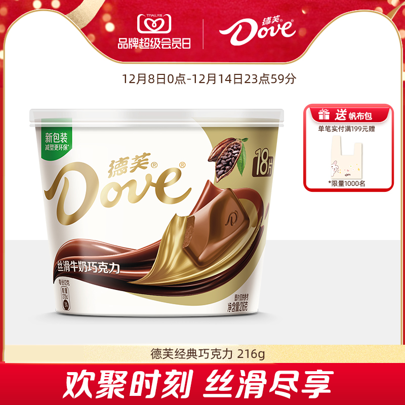 德芙碗装排块牛奶巧克力