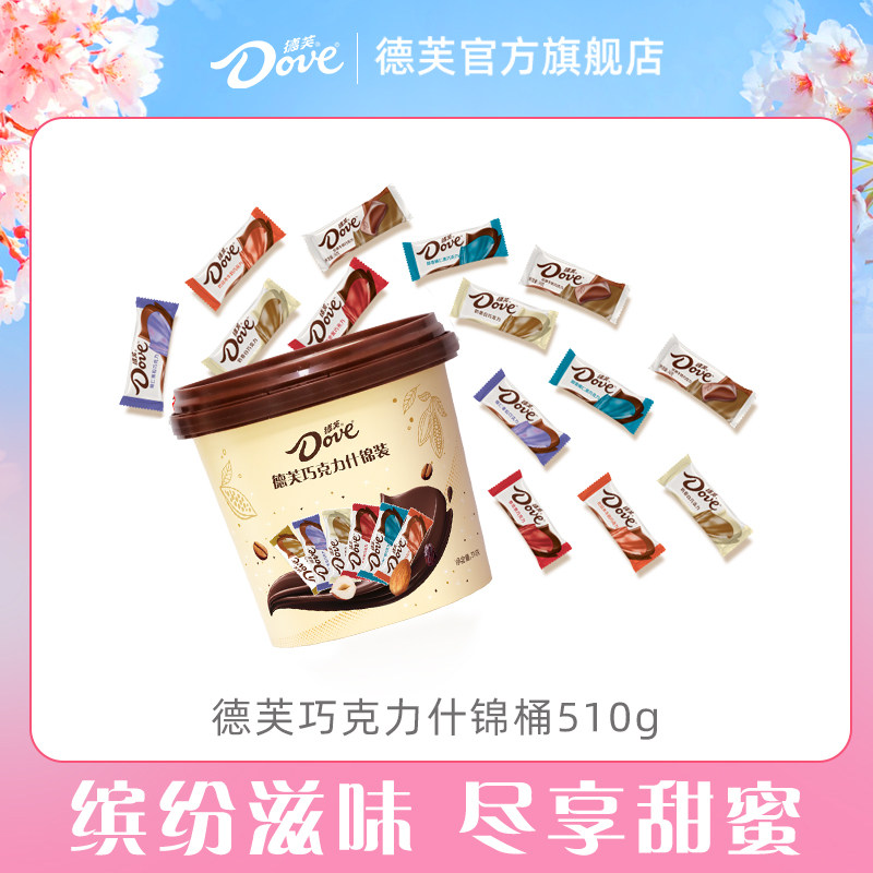 德芙巧克力什锦桶510g丝滑牛奶黑巧白巧婚庆喜糖38妇女节礼物