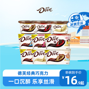 德芙巧克力丝滑牛奶黑巧摩卡榛仁礼盒官方旗舰店休闲零食纯可可脂