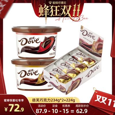 德芙碗装巧克力234g*2+224g排块