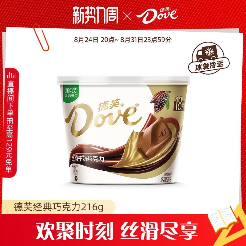 德芙巧克力216g碗装纯可可脂巧克力牛奶黑巧白巧儿童零食糖果批发