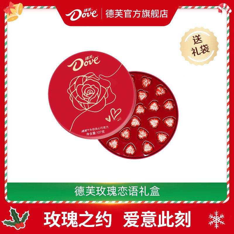 德芙巧克力生日礼物心语24粒礼盒牛奶巧克力结婚喜糖伴手礼