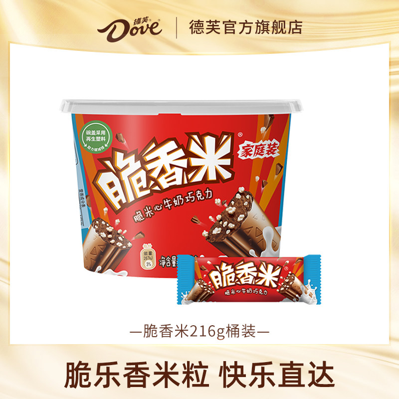 【好物体验专享】德芙脆香米牛奶216g桶装，单拍不发货,零食/坚果/特产,牛奶巧克力,淘宝优惠券,粉丝福利购,淘宝优惠卷