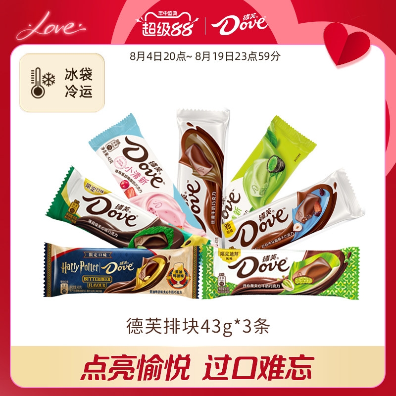 【多口味】德芙巧克力排块薄荷黑巧零糖黑巧克力榛仁丝滑牛奶散装