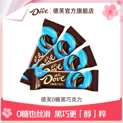 德芙巧克力黑巧零糖38g黑巧克力纯可可脂0糖伴手礼零食官方旗舰店
