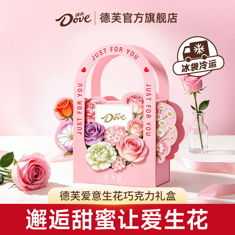 德芙巧克力爱意生花礼盒25粒牛奶巧克力中秋礼盒送礼零食小吃图片