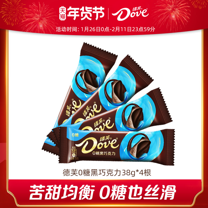 德芙巧克力黑巧零糖38g黑巧克力纯可可脂0糖伴手礼零食官方旗舰店,零食/坚果/特产,黑巧克力,淘宝优惠券,粉丝福利购,淘宝优惠卷