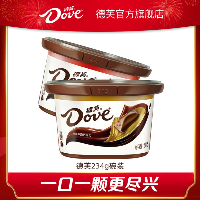 德芙旗舰店巧克力234g碗装丝滑牛奶黑巧糖果礼盒休闲零食小吃,零食/坚果/特产,牛奶巧克力,淘宝优惠券,粉丝福利购,淘宝优惠卷