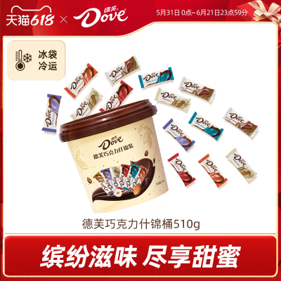 德芙巧克力什锦桶510g