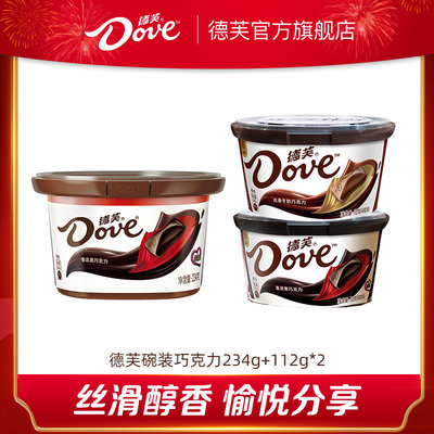 德芙碗装巧克力234g+112g*2丝滑牛奶黑巧排块零食糖果送礼