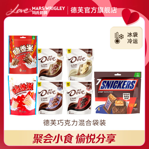 德芙巧克力小巧粒士力架脆香米袋装丝滑牛奶黑巧白巧巧克力零食