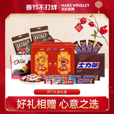 德芙新年开门大吉年货礼盒m豆脆香米士力架零食送礼礼盒