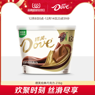 德芙碗装排块牛奶巧克力