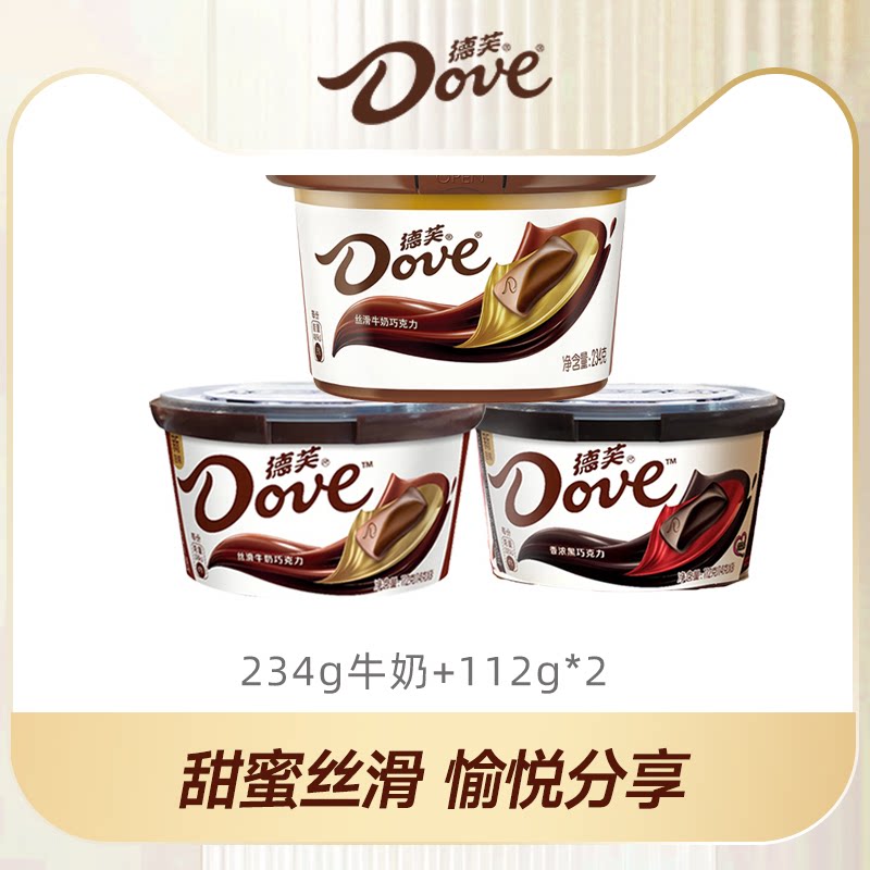 德芙碗装巧克力234g+112g*2丝滑牛奶黑巧糖果休闲零食官方旗舰店
