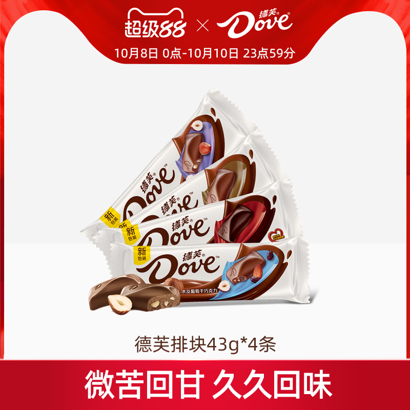 德芙榛仁巧克力43g*4条丝滑牛奶巴旦木香浓黑巧摩卡果仁排块零食