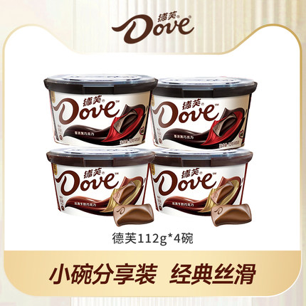 德芙官方旗舰店牛奶黑巧巧克力碗装112g*4纯可可脂零食小吃送礼物