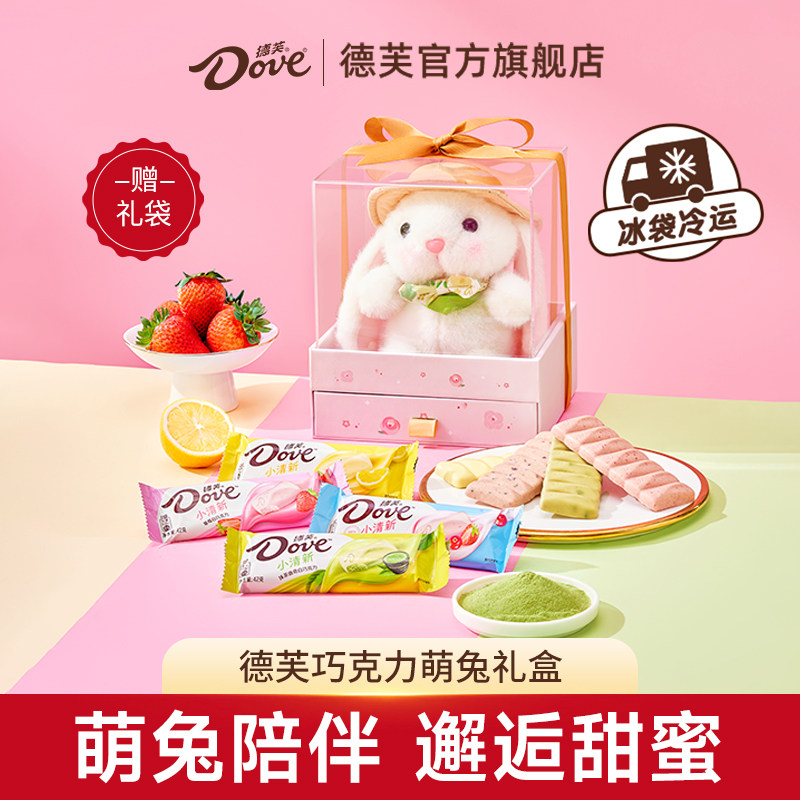 德芙巧克力限定萌兔玩偶送女友巧克力礼盒结婚伴手礼礼物