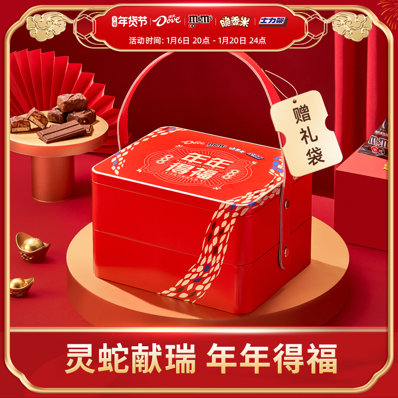 德芙巧克力巳季有福双层蛇年礼盒1035g士力架MMS脆香米年货送礼