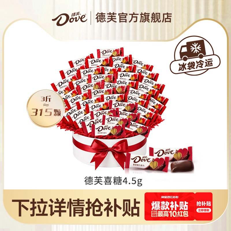德芙巧克力喜糖散装4.5g牛奶婚糖结婚婚庆喜糖糖果纯可可脂批发