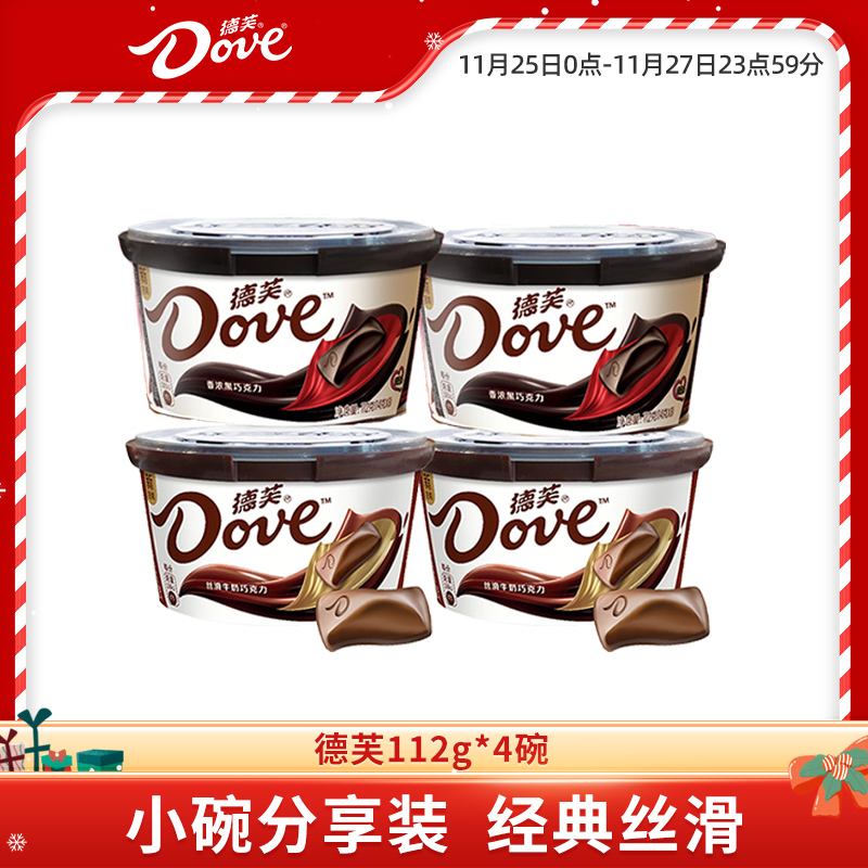 德芙巧克力112g小碗装