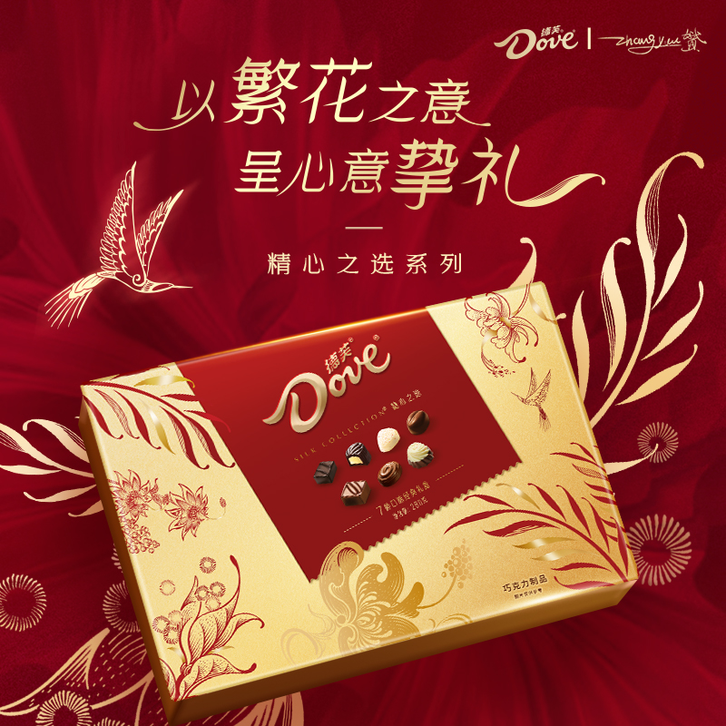 德芙精心之选280g牛奶黑巧巧克力礼盒零食糖果小吃送礼圣诞节礼物