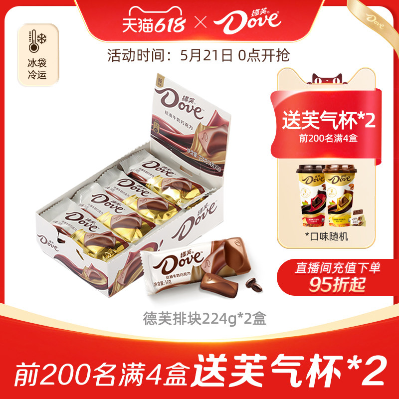 德芙排块巧克力224g 36.3元 - 线报酷