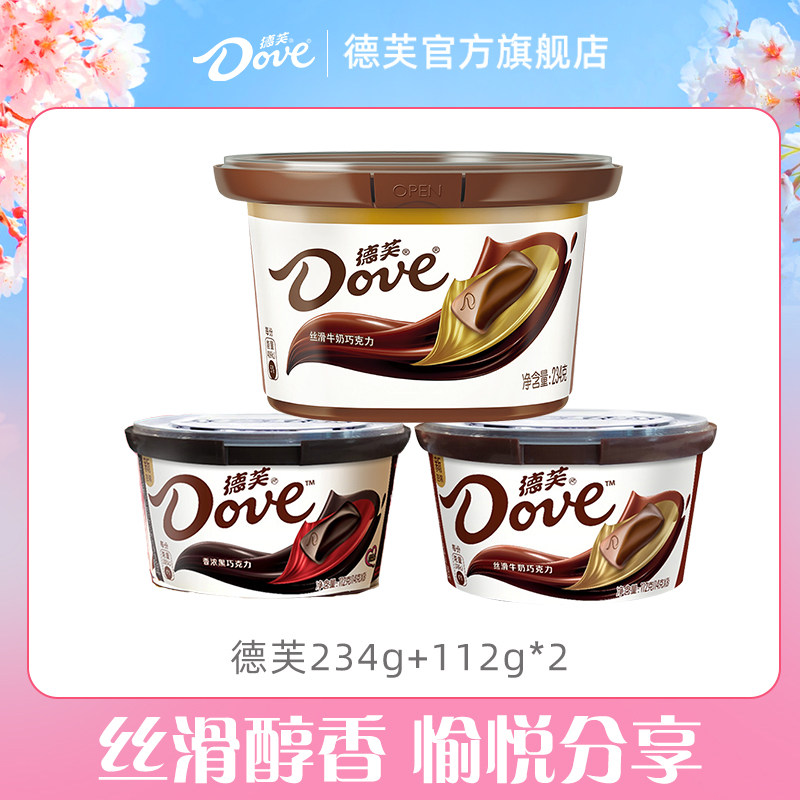 德芙碗装巧克力234g+112g*2丝滑牛奶黑巧排块零食糖果送礼