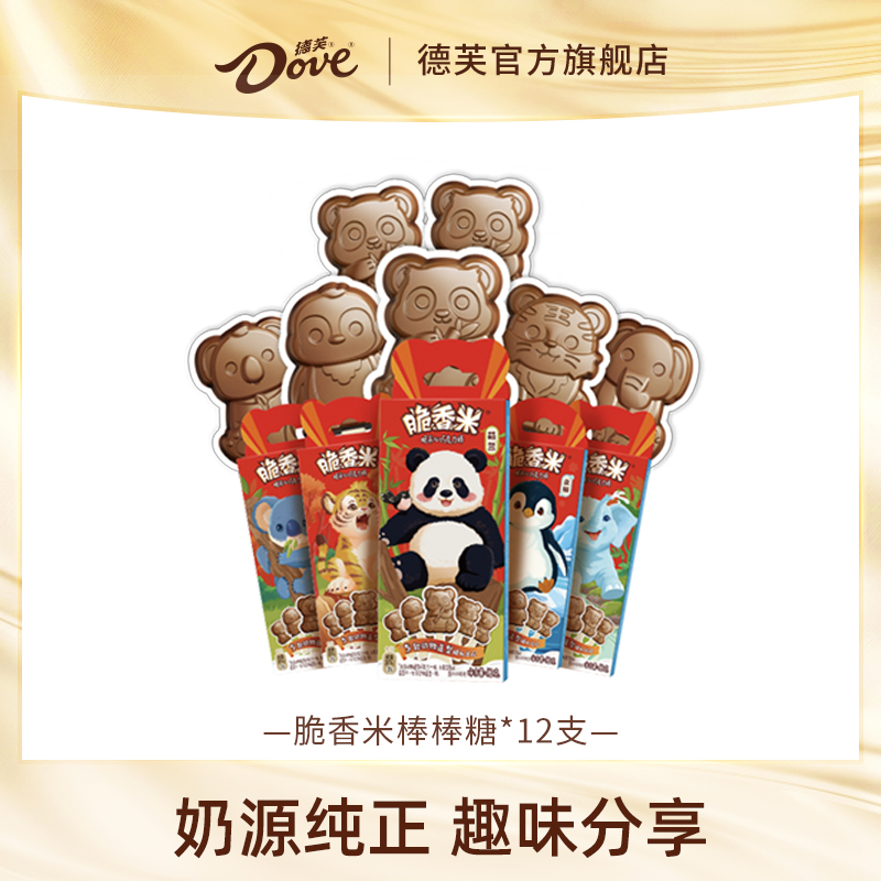 德芙脆香米棒棒糖巧克力