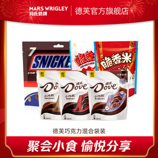 德芙巧克力小巧粒士力架脆香米袋装丝滑牛奶黑巧白巧巧克力零食