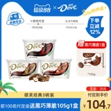 【Предупреждение】 Duve Chocolate Classic Bowl с чистым какао -маслом скользкое молоко черное и белое шоколад