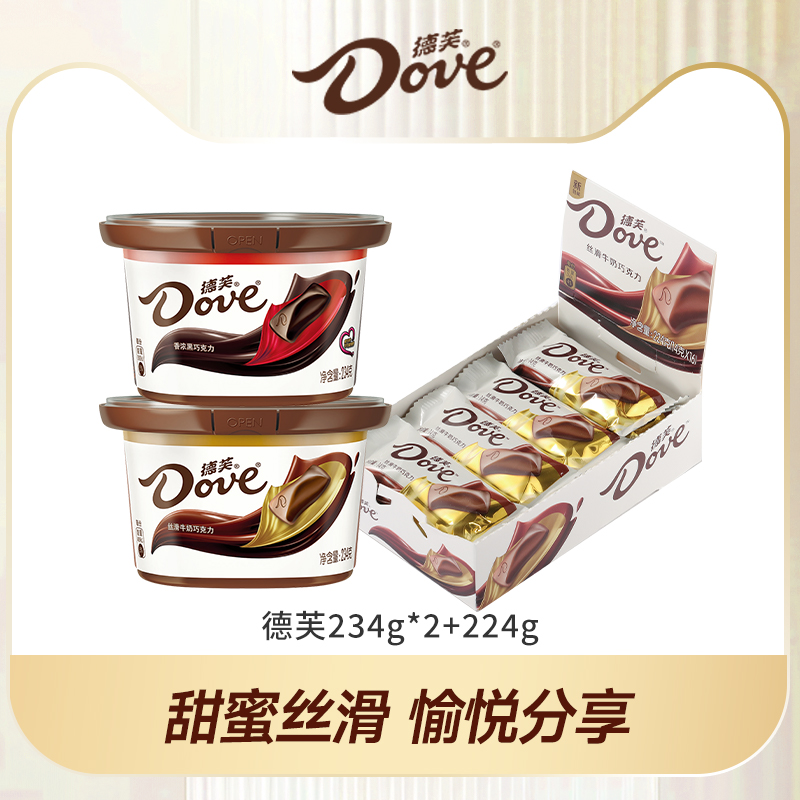 【百亿补贴】德芙巧克力碗装234g*2＋224g丝滑牛奶黑巧零食小吃