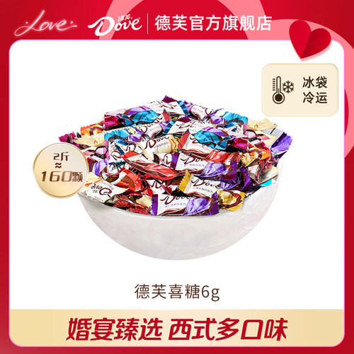 德芙巧克力_多口味任选