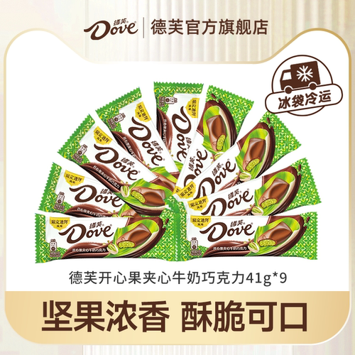 德芙迪拜巧克力开心果夹心牛奶巧克力41g*9排块零食