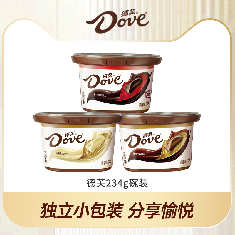 德芙旗舰店巧克力234g碗装丝滑牛奶黑巧糖果礼盒休闲零食小吃