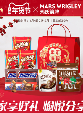 德芙巧克力礼盒884g7袋盒盒美美士力架m豆休闲零食小吃送礼物