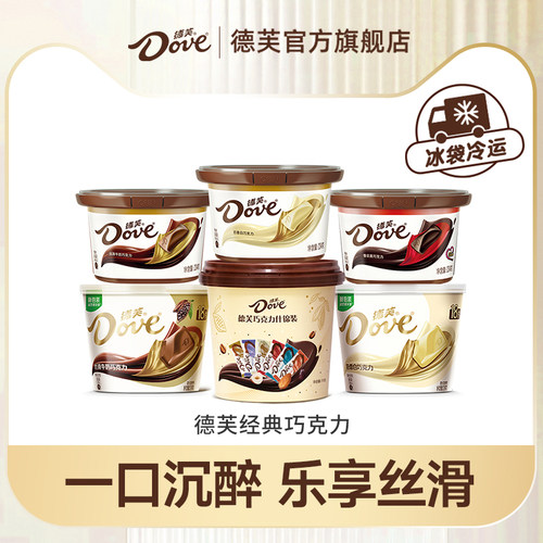 德芙碗装巧克力丝滑牛奶黑巧纯可可脂休闲零食小吃官方旗舰店