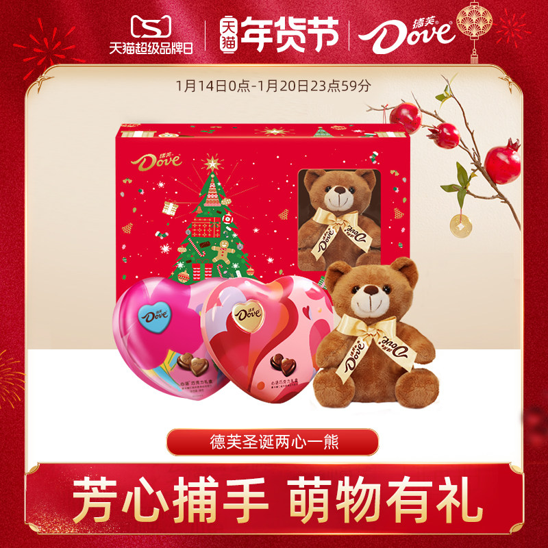 德芙两心一熊送礼物巧克力礼盒心语伴手礼零食小吃新年礼物