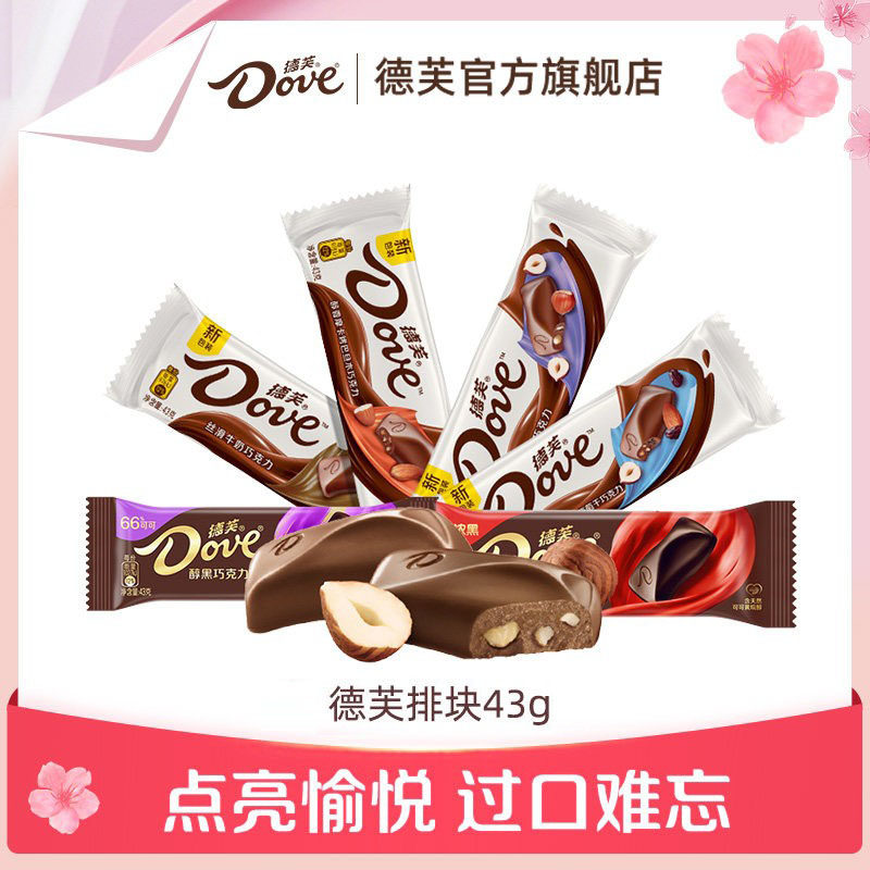 【百亿补贴】德芙官方旗舰店巧克力排块43g*6块丝滑牛奶黑巧零食