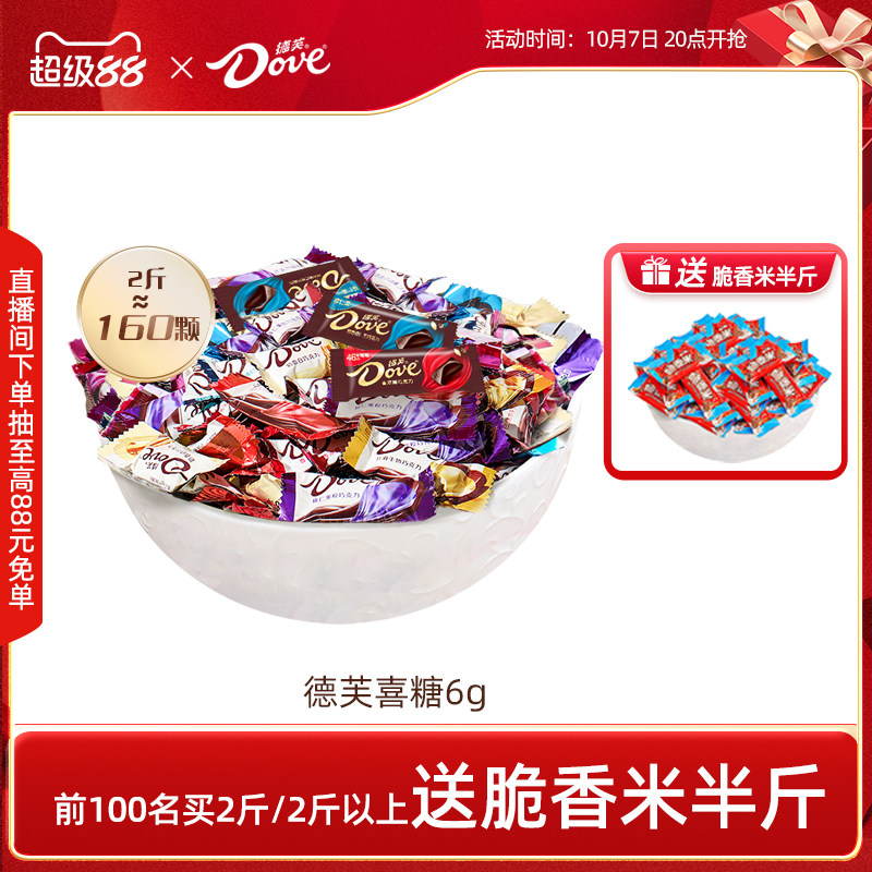 德芙巧克力官方旗舰店喜糖6g订婚结婚伴手礼婚庆零食小吃送礼
