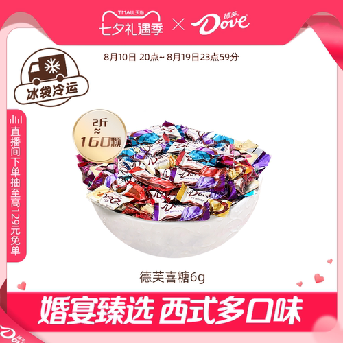 德芙巧克力_多口味任选