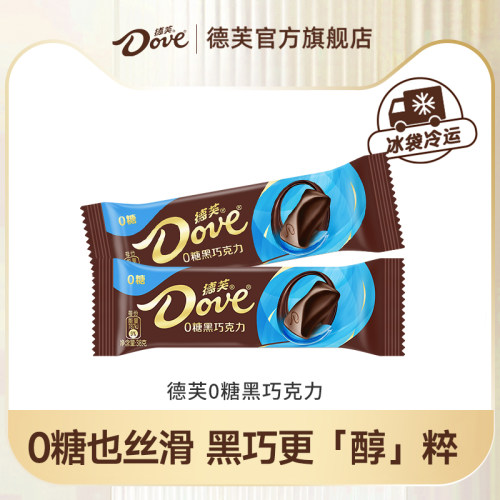 德芙巧克力黑巧零糖巧克力纯可可脂健康0糖38g黑巧克力零食小吃