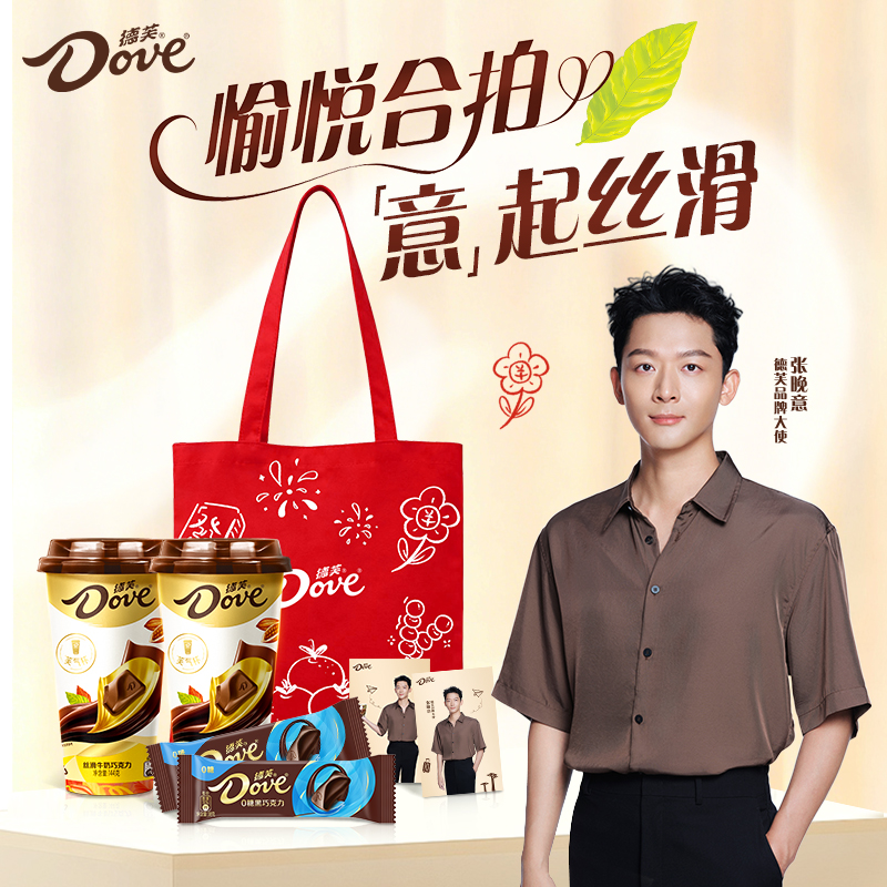 【悦享巧意】德芙芙气杯牛奶巧克力0糖38g定制帆布包送小卡