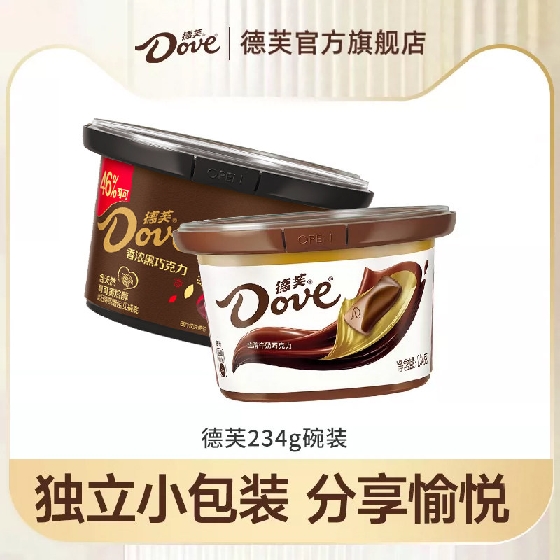 德芙旗舰店巧克力234g碗装丝滑牛奶黑巧白巧糖果零食小吃