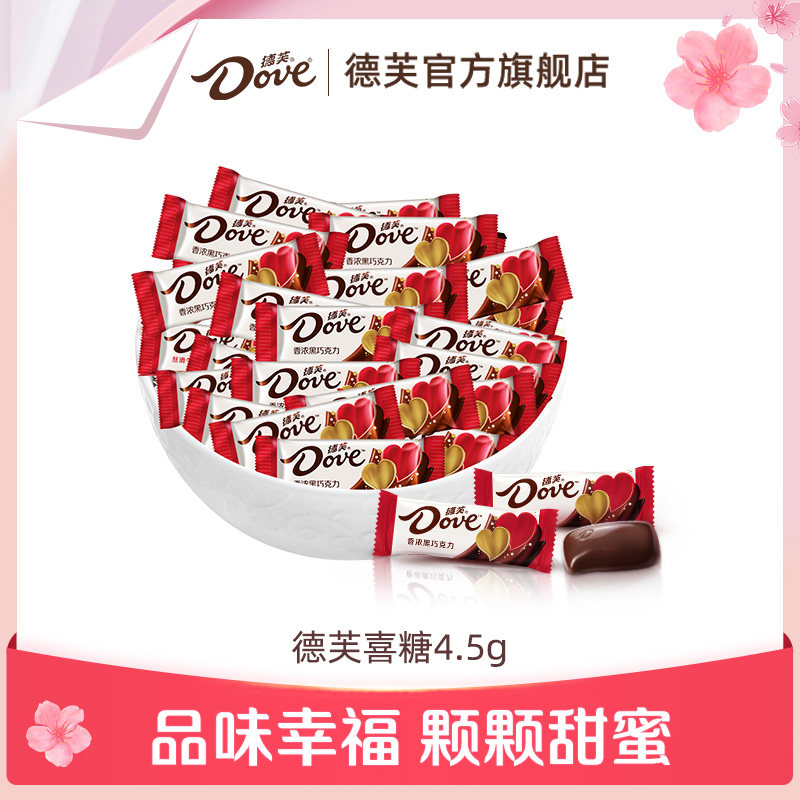 【自播专享】德芙巧克力散装4.5g*4斤糖果喜糖结婚伴手礼婚庆婚糖