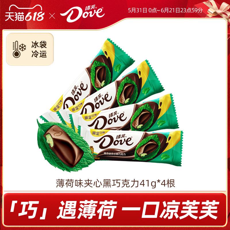 德芙薄荷夹心黑巧克力排块41g散装黑巧巧克力零食官方旗舰店