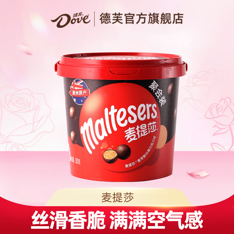 德芙麦提莎麦丽素休闲零食糖果黑巧克力豆儿童节送礼官方旗舰店